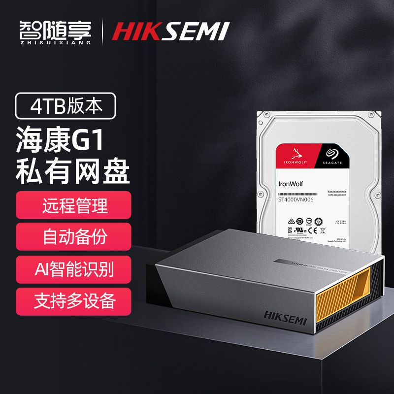 SEAGATE 希捷 酷狼IronWolf Pro系列 ST20000NE000 机械硬盘 373.99元