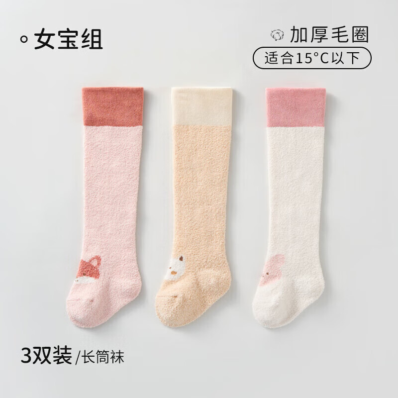 欧孕 婴儿长筒袜秋冬加厚棉袜 过膝不勒 3双 （6.63元/双） 19.9元（需用券）