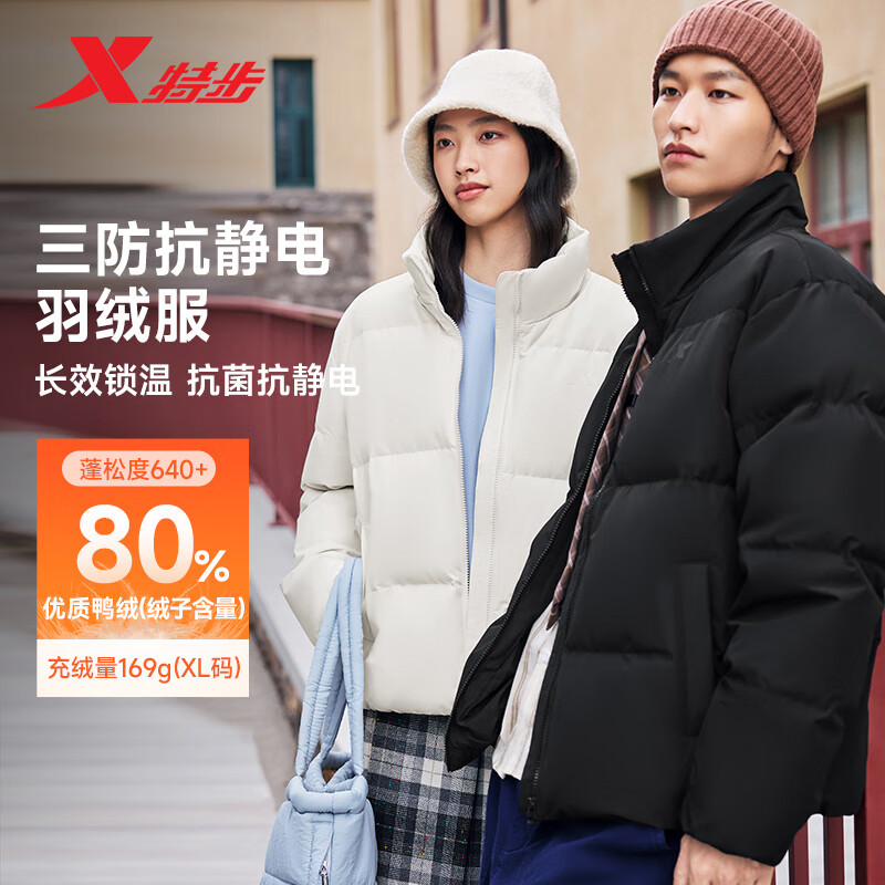 特步 XTEP 羽绒服男女秋冬保暖加绒加厚户外运动简约百搭三防 （多配色可选