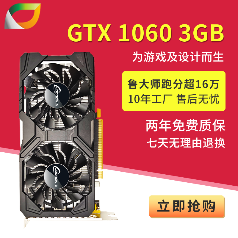 KINOLOGY 卡诺基 N卡系列GTX1060 /1660/2060/3060/3070台式电竞游戏显卡 ￥549