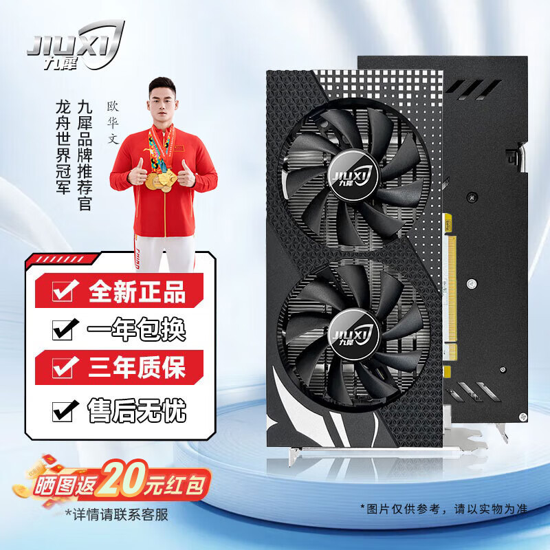 九犀 AMD全新RX5700XT/6700XT/RX580/RX590独显电脑台式机显卡电竞游戏直播设计黑神