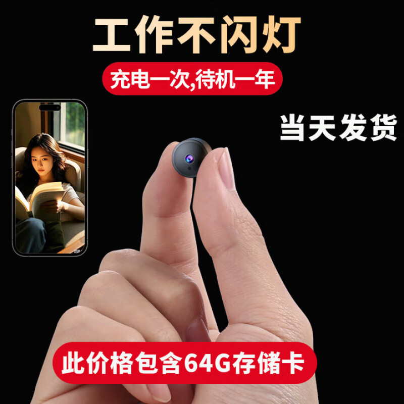 XVVMI 猫眼摄像头家用监控器无线手机远程查看免安装便携式高清夜视 手机远