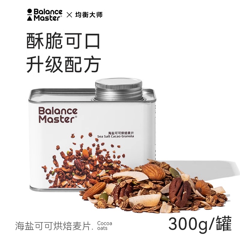 Balance Master 均衡大师海盐可可烘焙巧克力格兰诺拉燕麦片 300g 罐装 37.91元