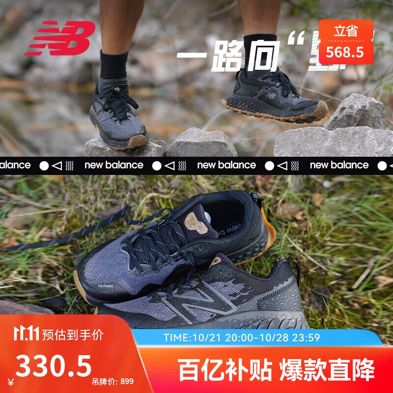 new balance Hierro v7 男款跑鞋 MTHIERZ7 ￥307.2