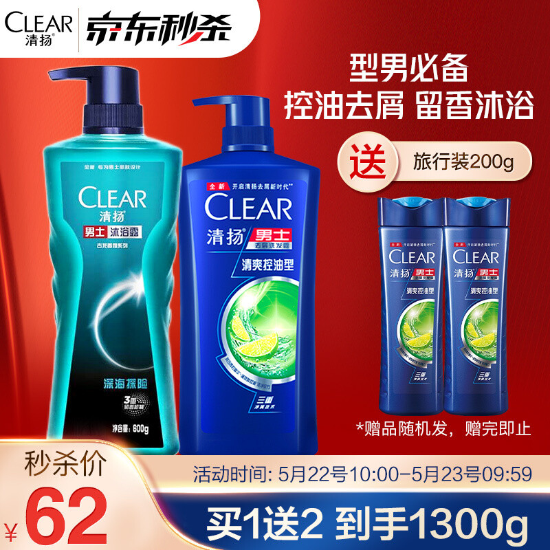 CLEAR 清扬 去屑控油洗发水 500g 68.93元