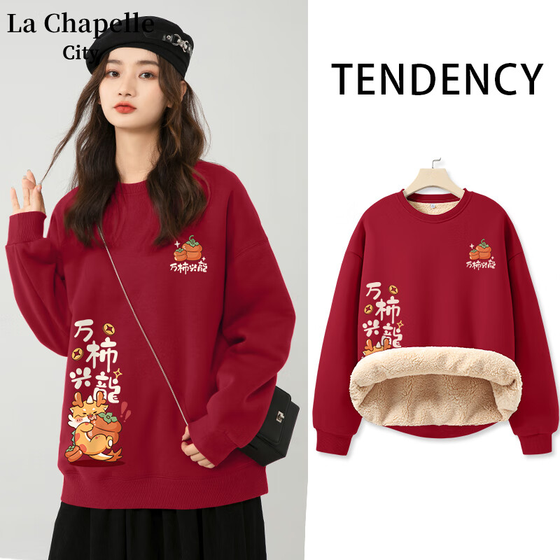 La Chapelle City 拉夏贝尔加绒卫衣女冬季2023新款红色本命年龙年衣服加厚外 ：