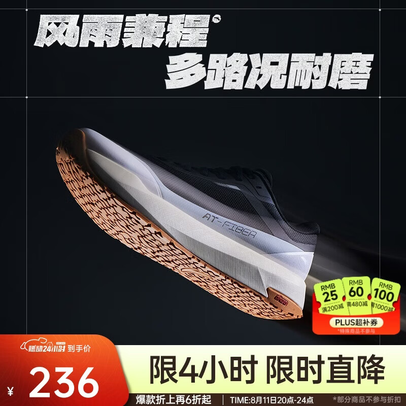 安踏 Din30橡胶防滑耐磨 基础黑/纯净白-1 45码 男子跑步鞋 210.99元（需用券）