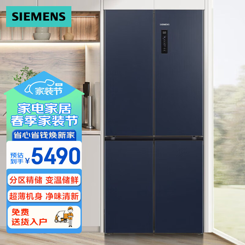 SIEMENS 西门子 497升超薄微平嵌冰箱双开门四开门十字四门嵌入式近60cm净味变