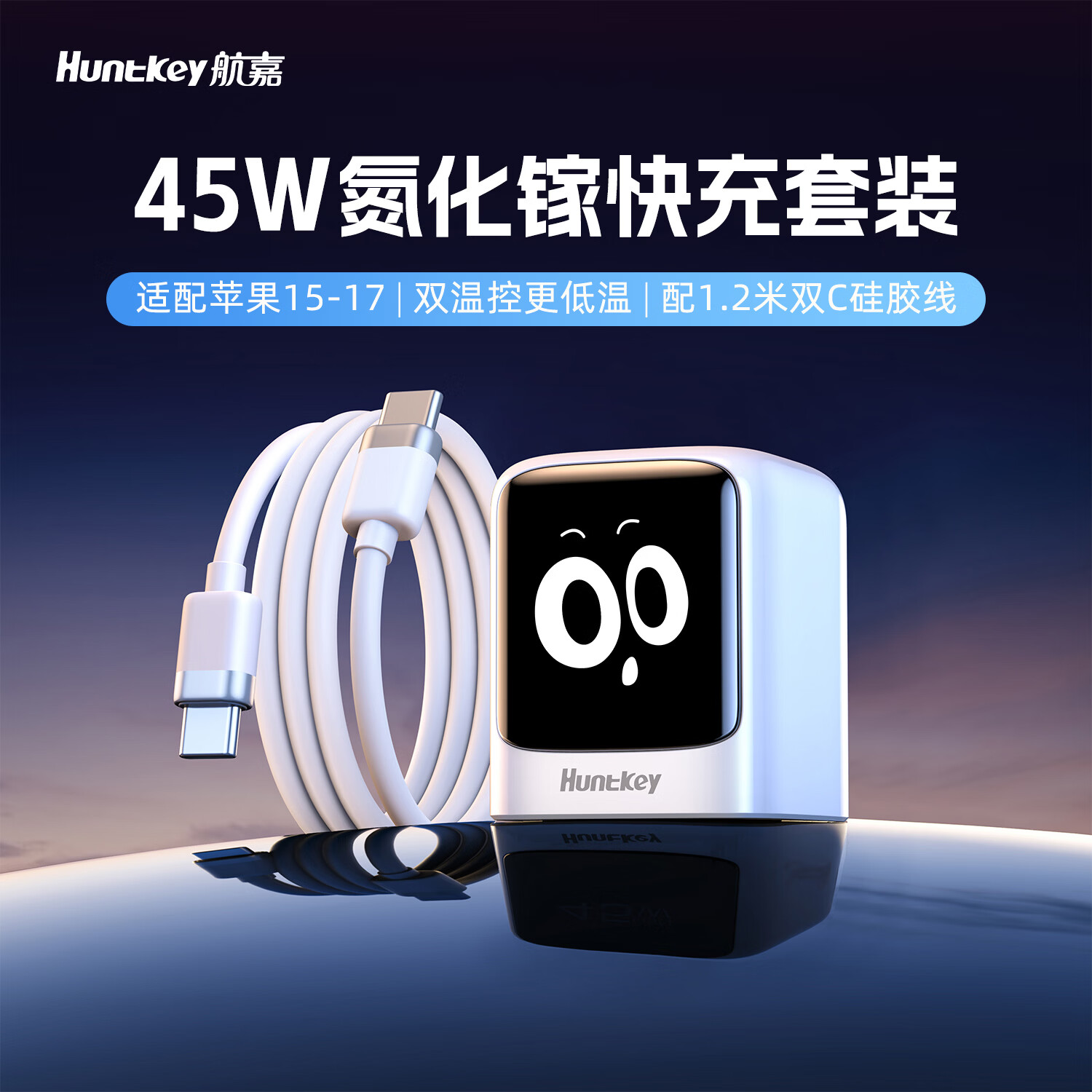 航嘉 灵动F45Neo 45W氮化镓单Type-C口线充套装 37.06元 - 86线报