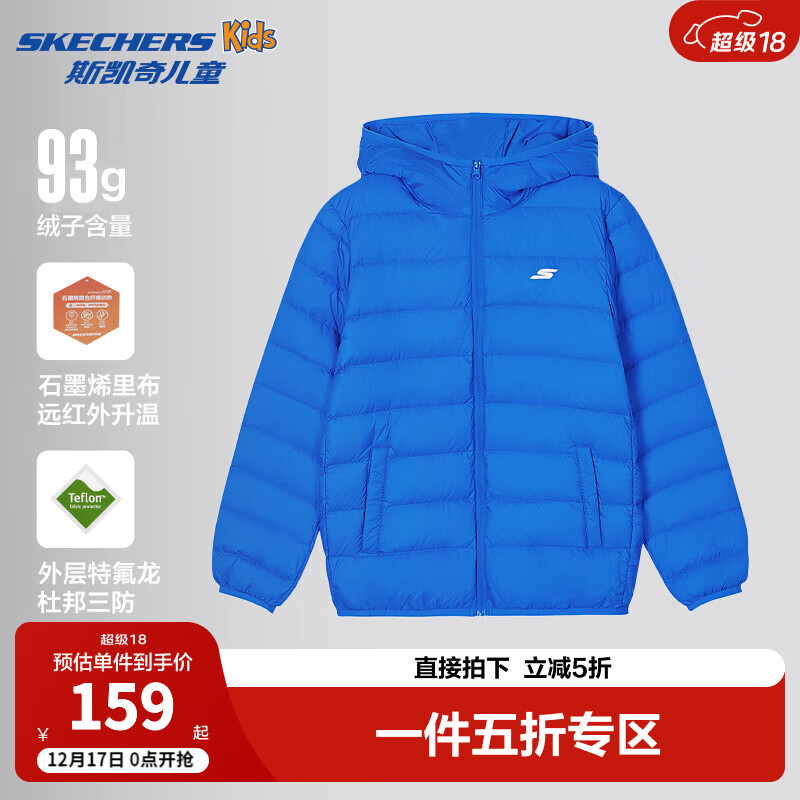 SKECHERS 斯凯奇 儿童石墨烯保暖羽绒服 ￥159