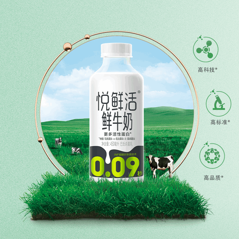 悦鲜活 鲜450ml*5瓶+260ml*5瓶 50.52元