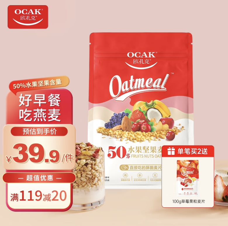 OCAK 欧扎克 50%水果坚果麦片 750g 26.28元（需买3件，需用券）