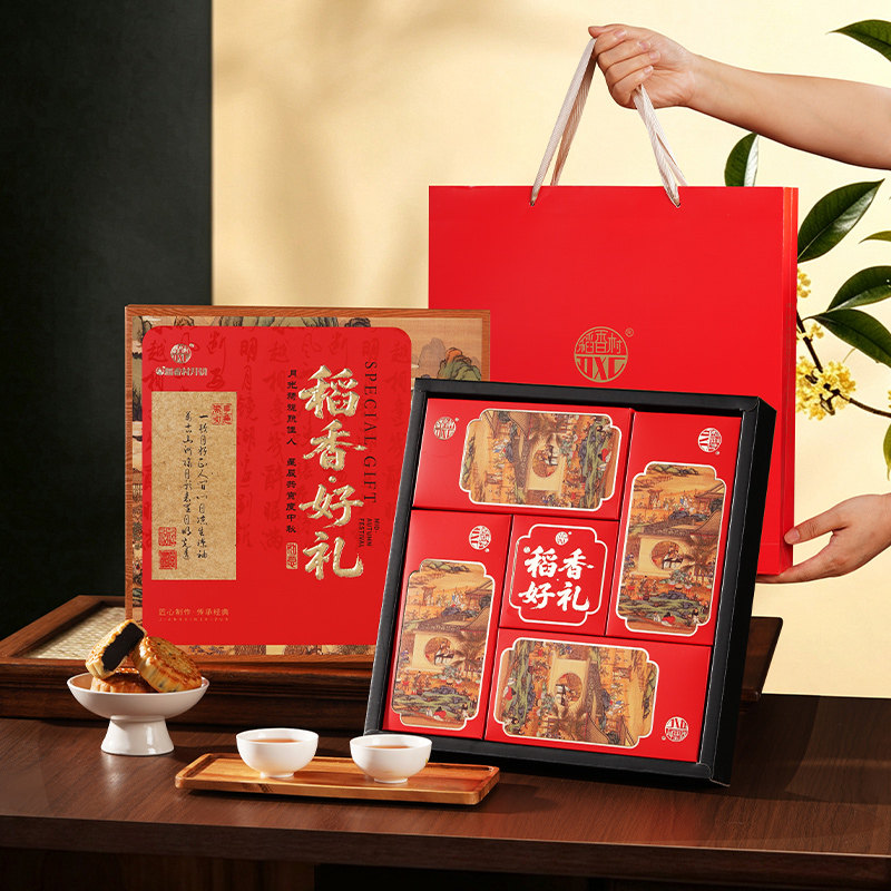 稻香村 月饼礼盒装蛋黄莲蓉五仁豆沙传统广式老式中秋节日送礼礼品 24.9元