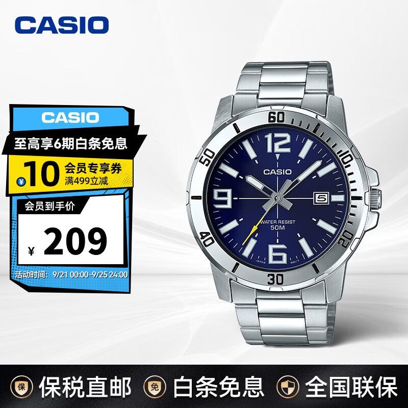 CASIO 卡西欧 剑鱼手表 MTP-VD01D-2B 179元（需用券）