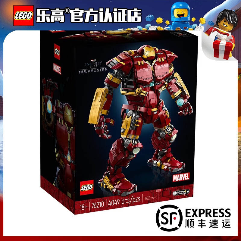 移动端、京东百亿补贴：LEGO 乐高 Marvel漫威超级英雄系列 76210 反浩克装甲 28