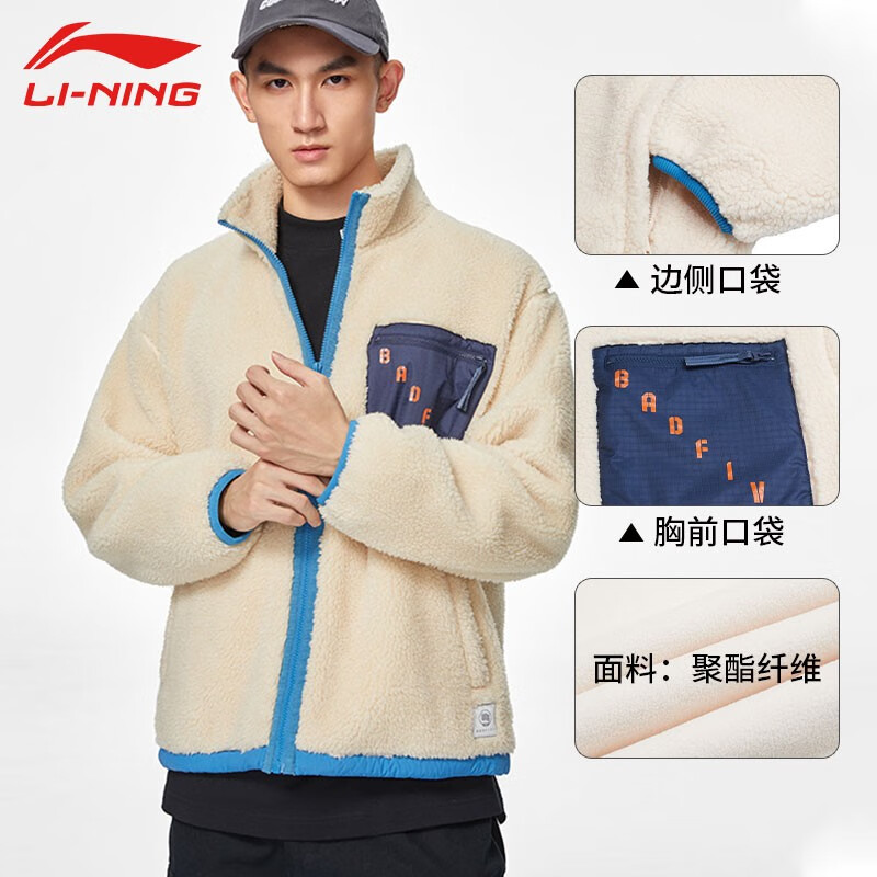 LI-NING 李宁 羊羔毛绒外套男反伍系列棉服加绒保暖抗风撞色夹克潮流运动棉