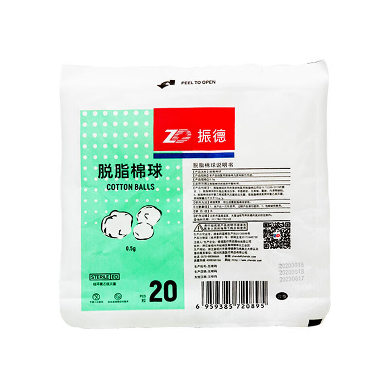 ZHENDE 振德 脱脂棉球 卫生清洁棉花球 0.5g 10g/袋 无菌家用一次性 3.5元