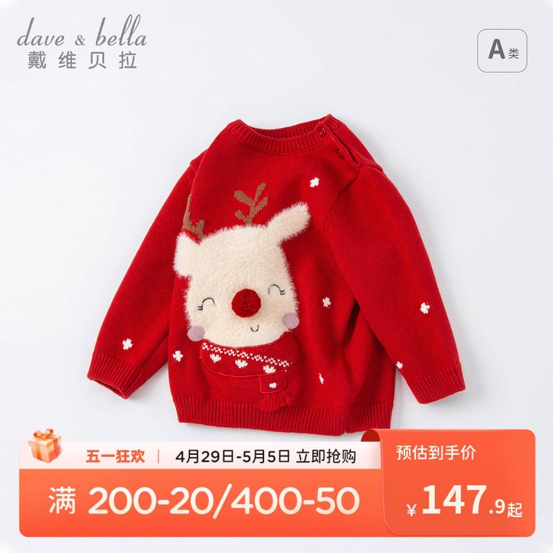 戴维贝拉 秋冬儿童新年上衣女童毛衣针织衫红色衣服洋气圣诞童装 139元（需买3件，共417元）