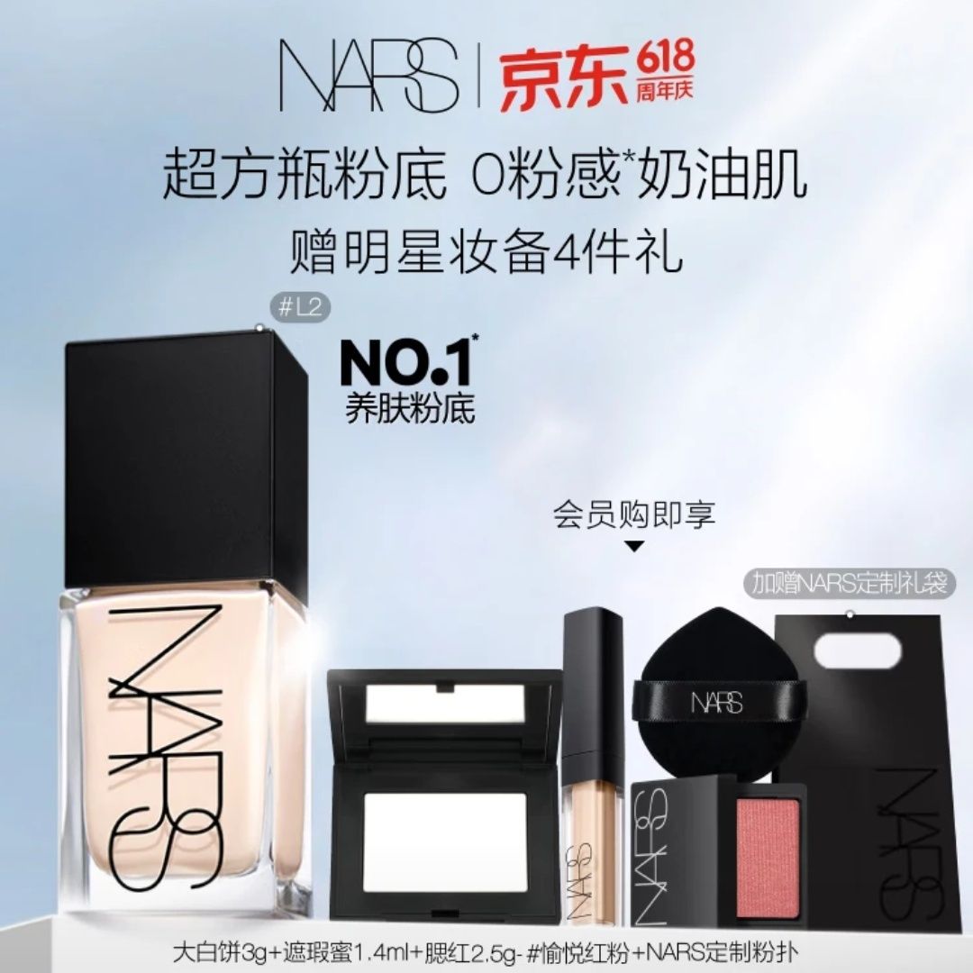 NARS 超方瓶 流光美肌粉底液 #L2 MONT BLANC 30ml（赠:腮红2.5g+大白饼3g+粉扑+遮瑕