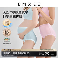 EMXEE 嫚熙 莫代尔孕妇内裤 89.9元
