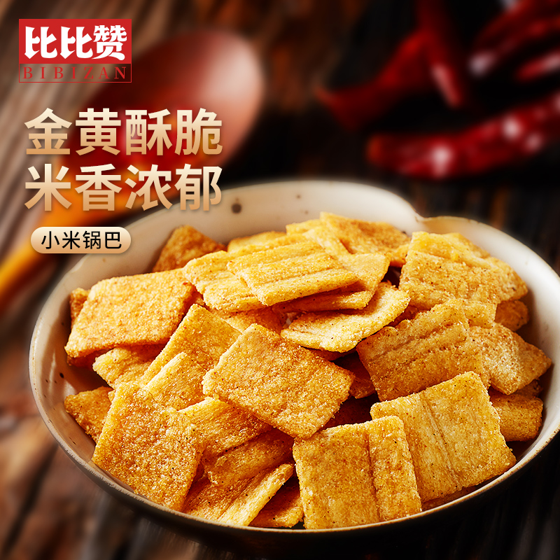 bi bi zan 比比赞 小米锅巴 香辣味400g+原味400g 包装 7.8元