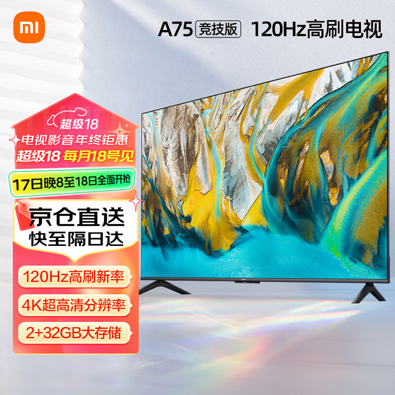 Xiaomi 小米 L75MA-AC 竞技版液晶平板电视 75英寸 ￥2898