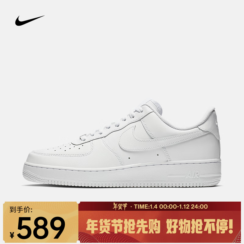 NIKE 耐克 Air Force 1‘07 男子运动板鞋 CW2288-111 白色 42 ￥547.77