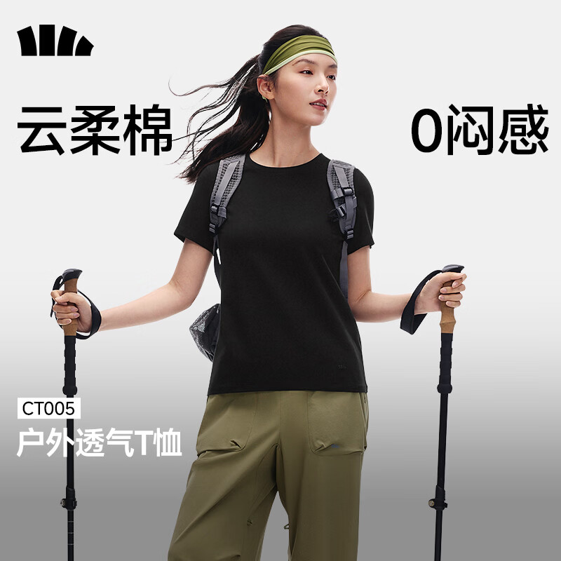 蕉下 云柔棉正肩棉质短袖T恤 女士休闲圆领上衣 XL 60元（需买2件，共120元）