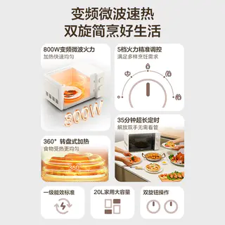 海尔 白巧 微波炉 家用小型 变频大火力 转盘式 一级能效 239.15元 - 线报酷 海尔 白巧 微波炉 家用小型 变频大火力 转盘式 一级能效 239.15元 - 线报酷