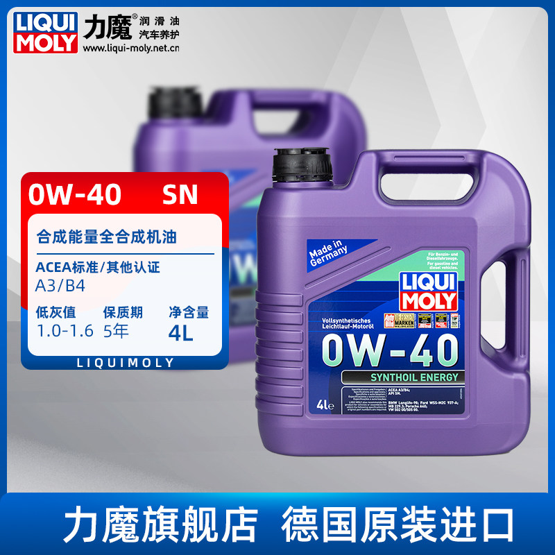移动端：力魔 旗舰系列 PAO类全合成基础油 646元（淘金币可抵21.54元起）