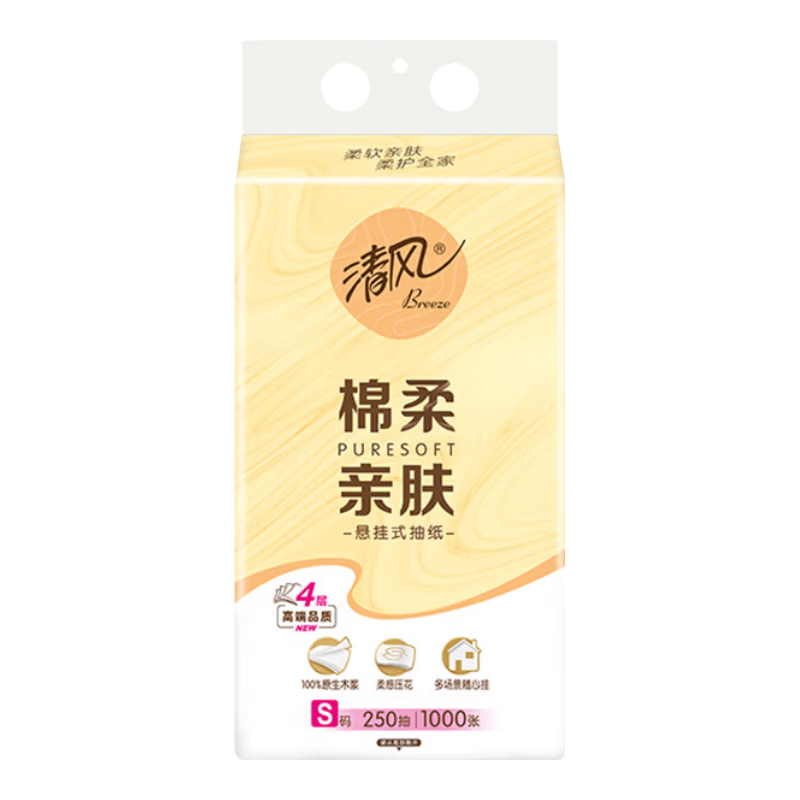 清风 亲肤系列悬挂式抽纸4层1000张1大提 0.01元（需用券）