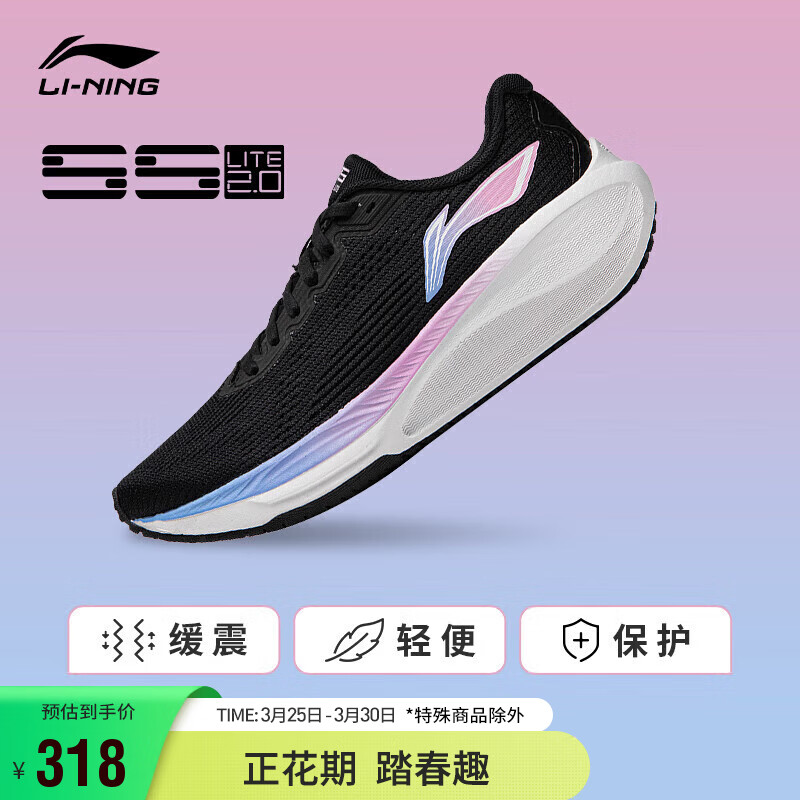 LI-NING 李宁 吾适5S lite2.0 女款运动跑鞋 ARSU010 268元（需用券）