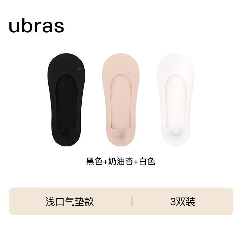 Ubras 女士隐形无痕防滑船袜 100089847943 22.5元（需买2件，需用券）