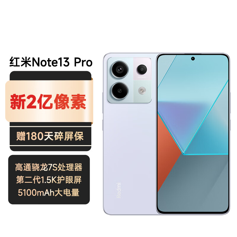 Xiaomi 小米 Redmi Note13 Pro 新品手机 5G手机 小米手机 红米 12+256 紫色 2039元