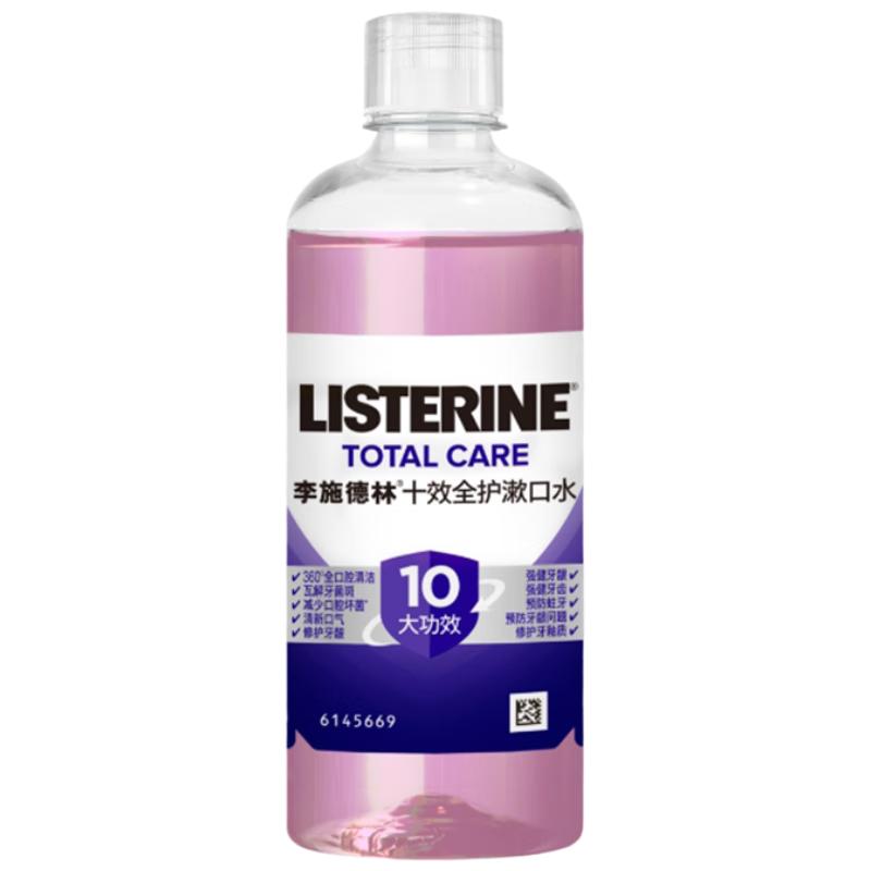李施德林 长效清新口气 漱口水 100ml 3元