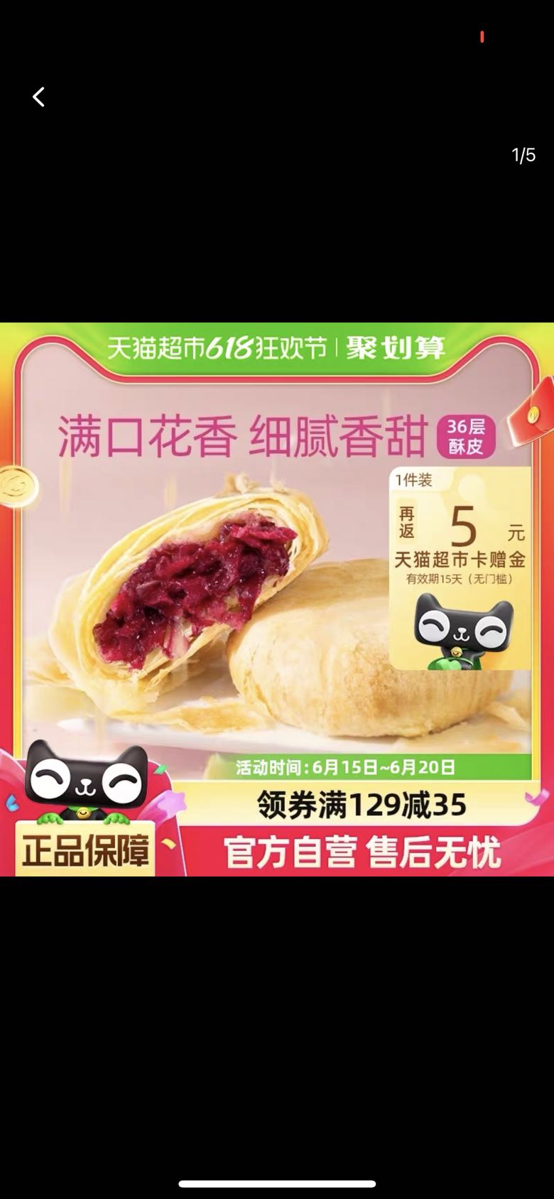 88VIP：潘祥记 鲜花饼云南特产传统糕点心玫瑰花饼干早餐面包休闲零食小吃 