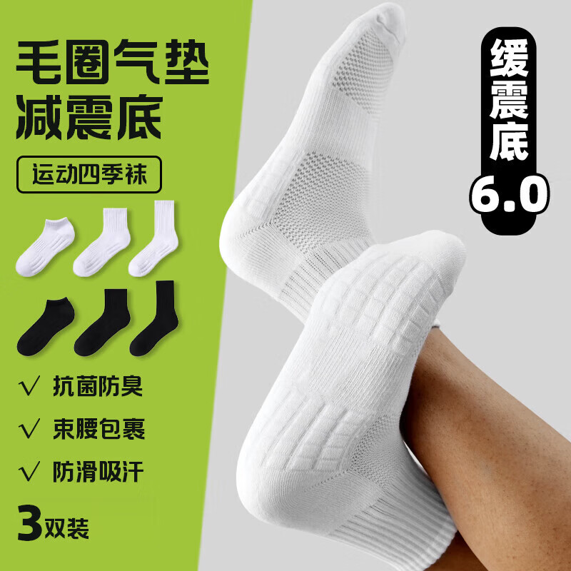 斯凯奇巾底棉袜男款春季夏季吸汗透气防臭抗菌舒适 黑色 短筒 1双 均码 1元