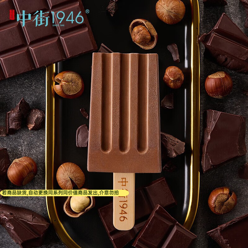 中街1946 轻享mini单支装50g 3.52元