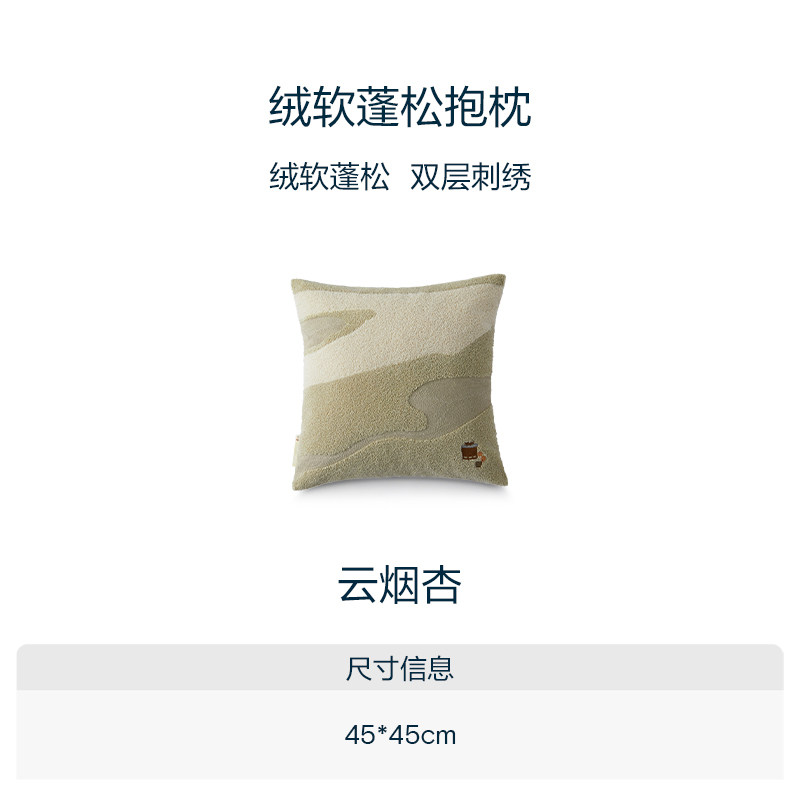亚朵星球 绒绒奶油抱枕靠枕牛奶绒沙发床上靠垫女生学生儿童抱枕 99元（需