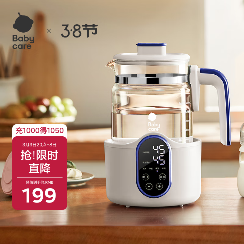 babycare BC2112010-1 婴儿恒温调奶器 轻奢款 辛德白 1.2L 199元