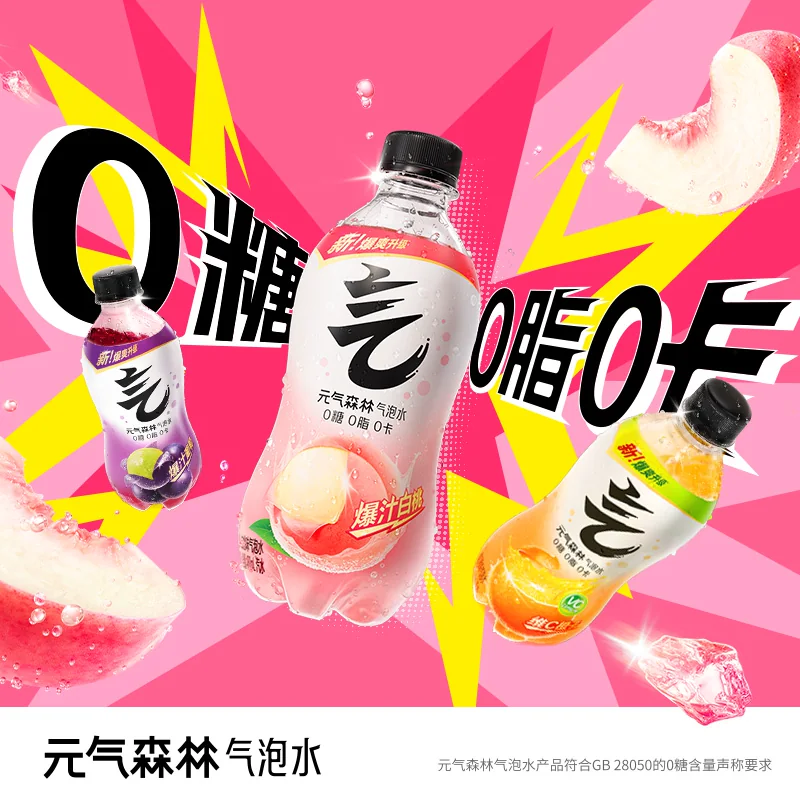 元气森林 白桃味/维c橙气泡水280ml*24瓶 26.28元 - 线报酷