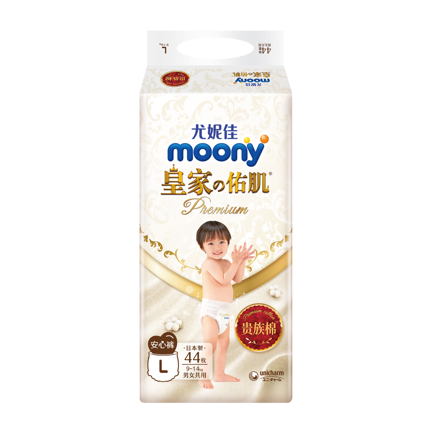 plus会员：尤妮佳（MOONY）尤妮佳皇家佑肌婴幼儿裤型拉拉裤L44片 174.21元（需