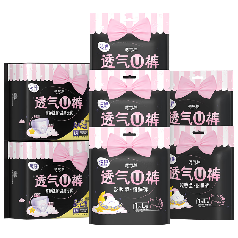 洁婷 安全安心安睡裤 15条 18.9元（需用券）