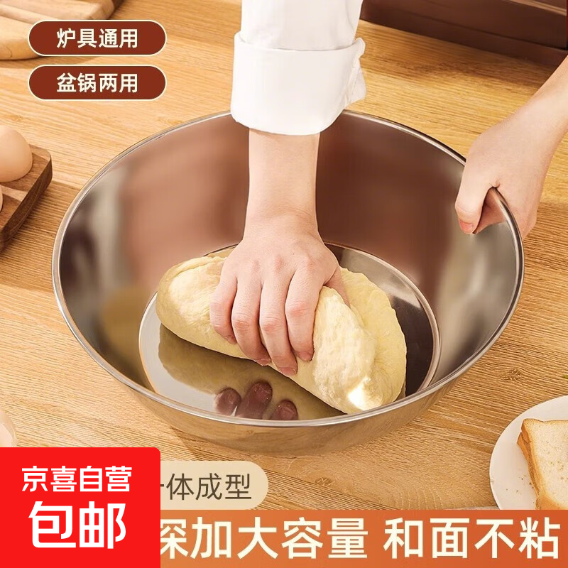 不锈钢 和面盆 32cm 厨房烘焙家用火锅盆洗菜打蛋汤锅盆 8.99元