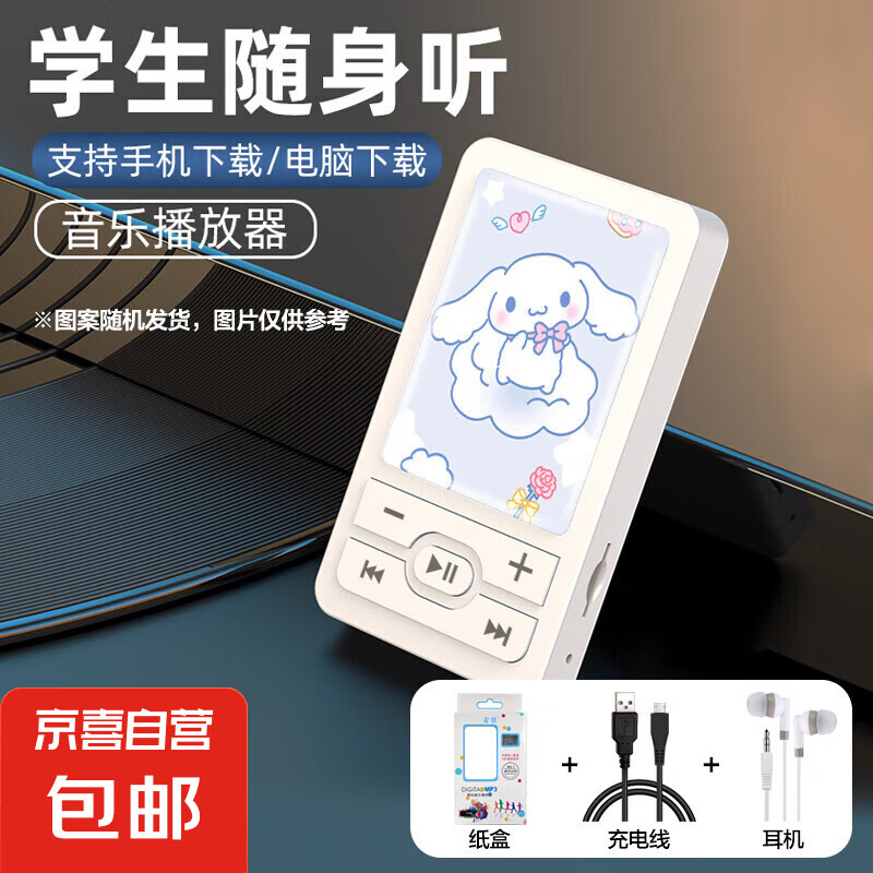 其他品牌 音频播放器 优惠商品 5.06元（需买2件，需用券）