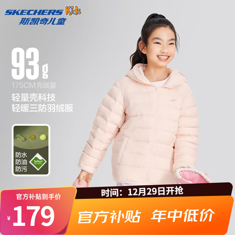 SKECHERS 斯凯奇 儿童羽绒服 ￥179