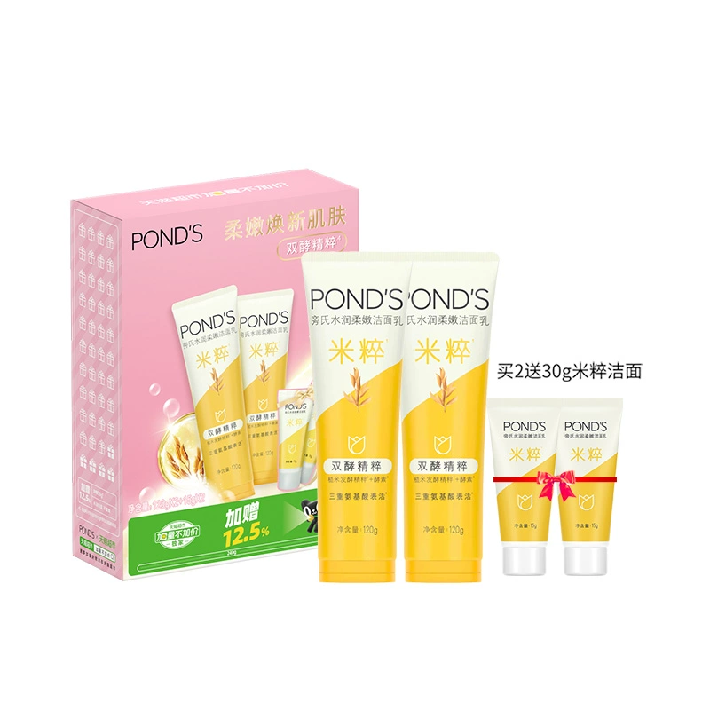 旁氏洗面奶洁面乳洁面膏120g*2 券后42.8元