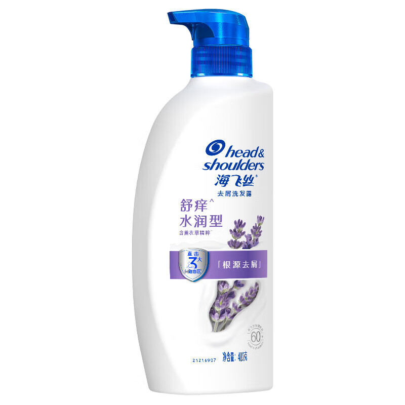 海飞丝 舒痒水润洗发水 薰衣草洗发水480G+清爽控油200G 37.9元