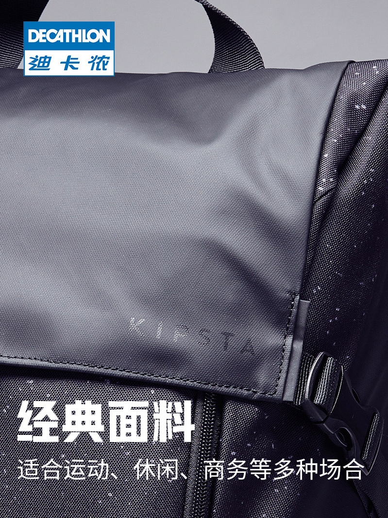 迪卡侬 DECATHLON 男士运动双肩包 8542737 129.9元