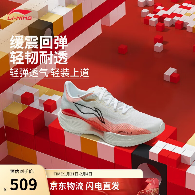 李宁 LI-NING 超轻22 女款跑步鞋 ARBV002 ￥509